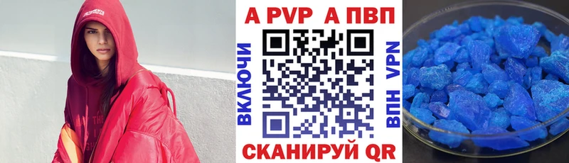 Альфа ПВП СК цены наркотик darknet как зайти Россошь
