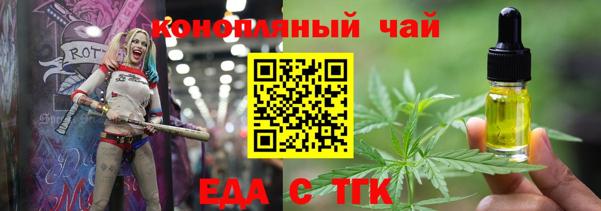 Cannafood марихуана  Вход с VPN  Россошь 