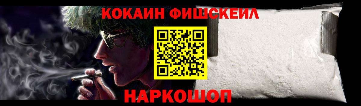 Cocaine  Кокаин Columbia  Вход с VPN  Россошь 