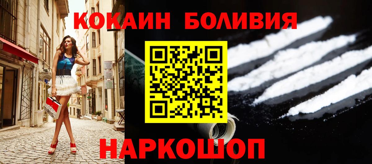 Кокаин VHQ Россошь