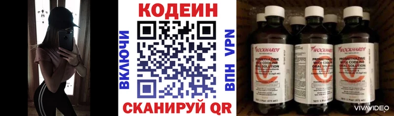 Codein Purple Drank закладки Россошь