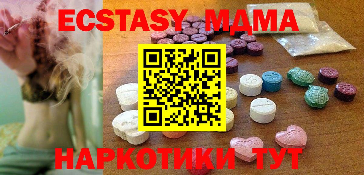 это какой сайт  Ecstasy Philipp Plein  Вход с VPN  Экстази MDMA  Россошь  Экстази 