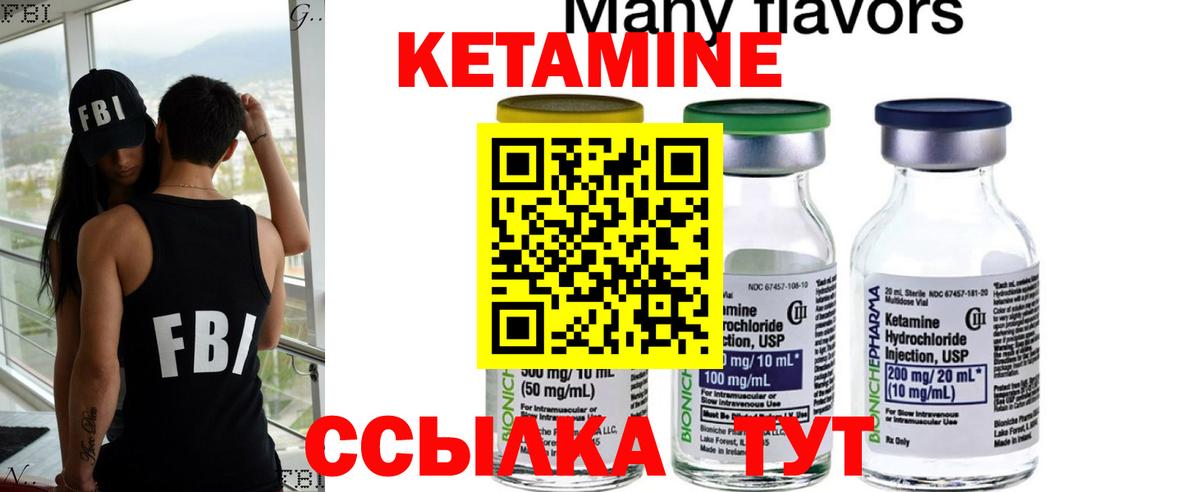 Кетамин ketamine  мориарти Telegram  blacksprut ссылки  Россошь  Вход с VPN  КЕТАМИН ketamine 
