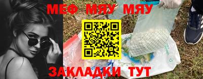 мефедрон мука Тара