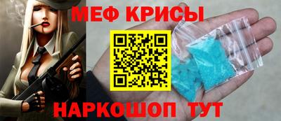 мефедрон мука Тара