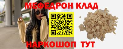 мефедрон мука Тара