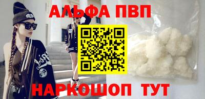 альфа пвп VHQ Тверь