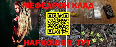 мефедрон мука Тара
