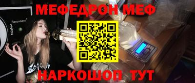 мефедрон мука Тара