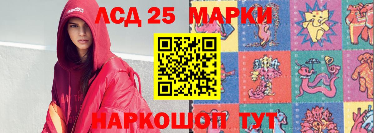 LSD-25 экстази ecstasy  Лсд 25 экстази ecstasy  Вход с VPN  мега как войти  Россошь 