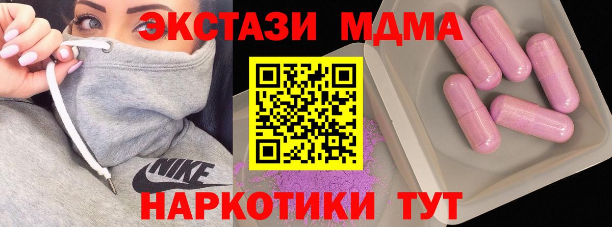 MDMA VHQ  MDMA  Россошь  MDMA кристаллы  Вход с VPN 