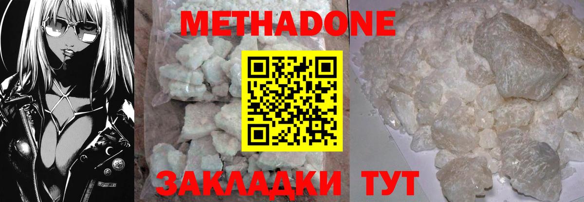 Россошь  Метадон мёд  Метадон мёд  Вход с VPN 