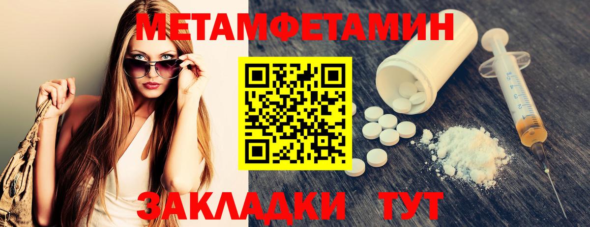 Метамфетамин кристалл  Вход с VPN  Россошь 
