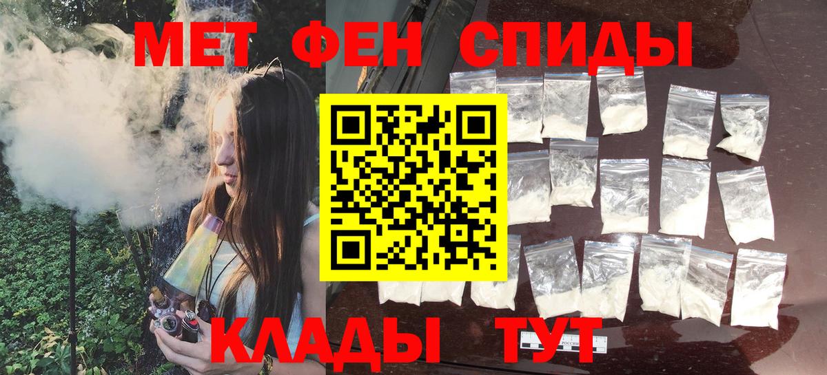 Первитин мет Россошь