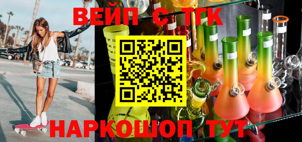 ТГК THC oil Россошь