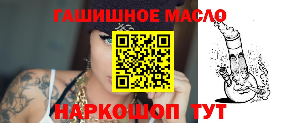 Россошь  ТГК THC oil  где продают наркотики  Вход с VPN 